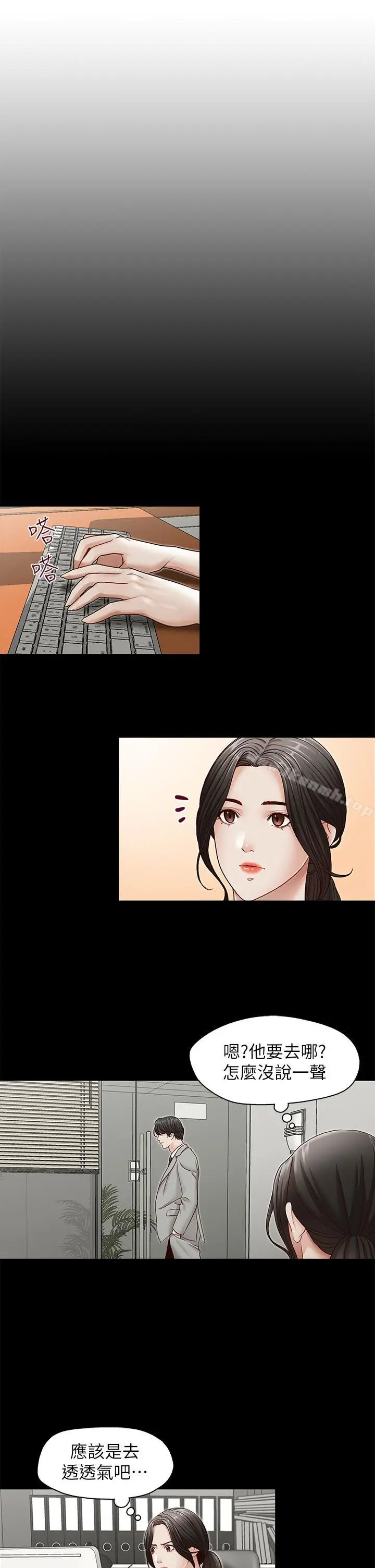 漫画《哥哥的秘书》第30话第17张图