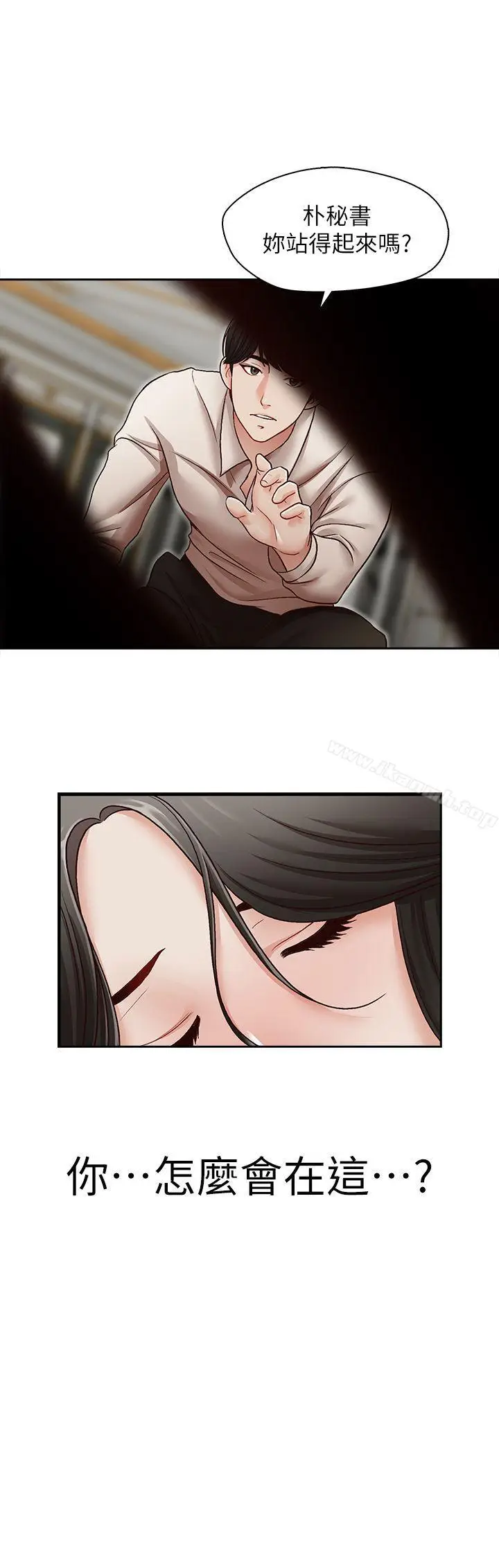 漫画《哥哥的秘书》第30话第2张图