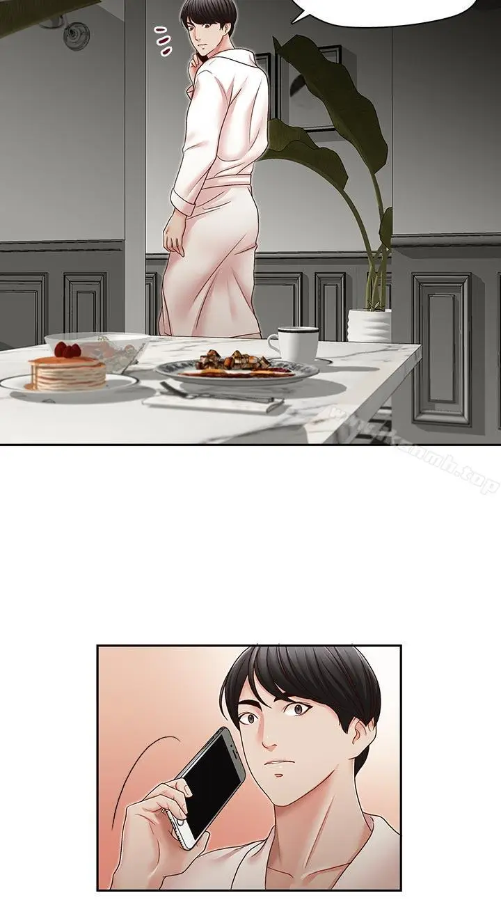漫画《哥哥的秘书》第30话第24张图