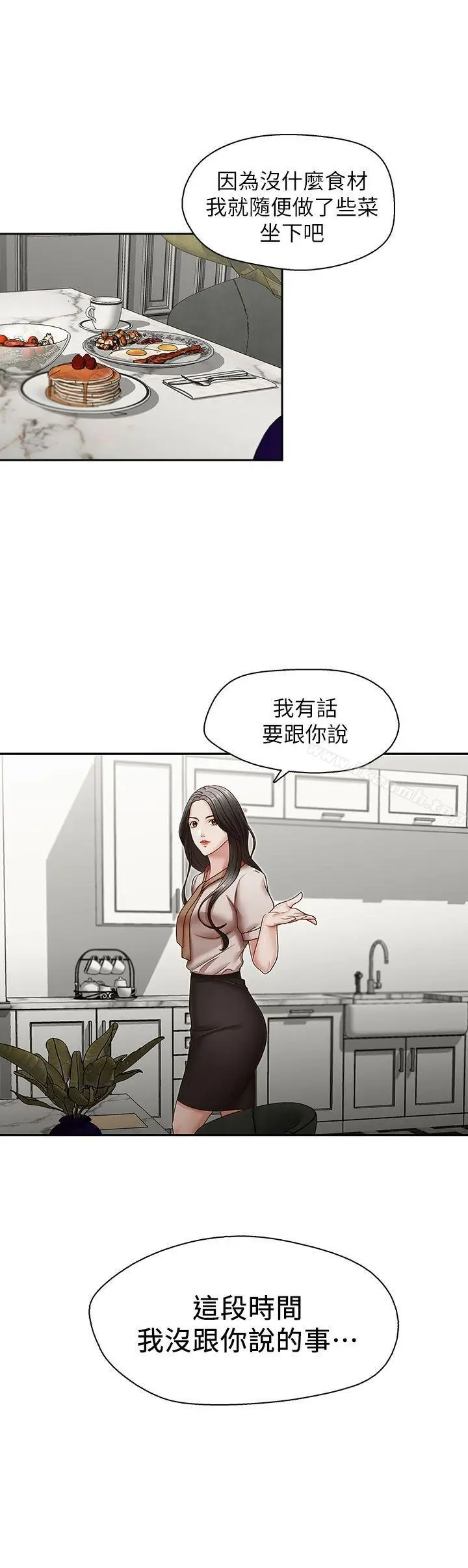 漫画《哥哥的秘书》第30话第25张图
