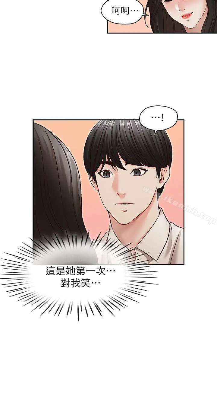 漫画《哥哥的秘书》第30话第5张图
