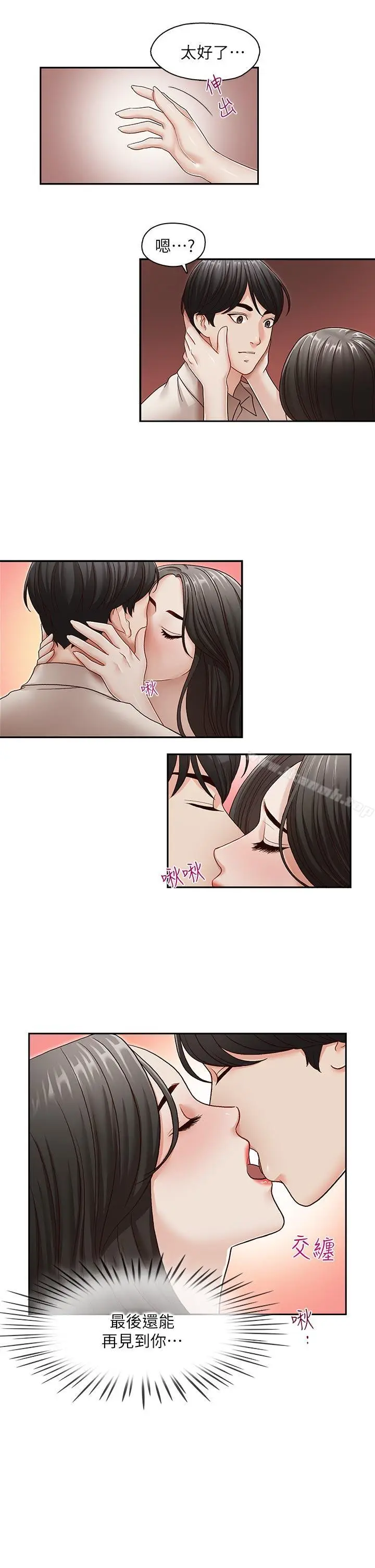 漫画《哥哥的秘书》第30话第7张图