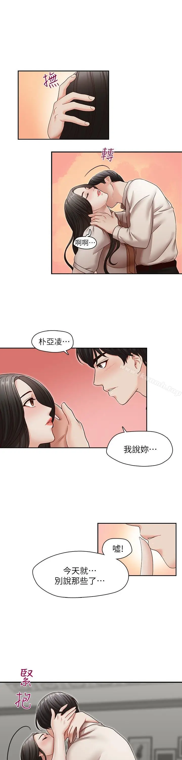 漫画《哥哥的秘书》第30话第9张图