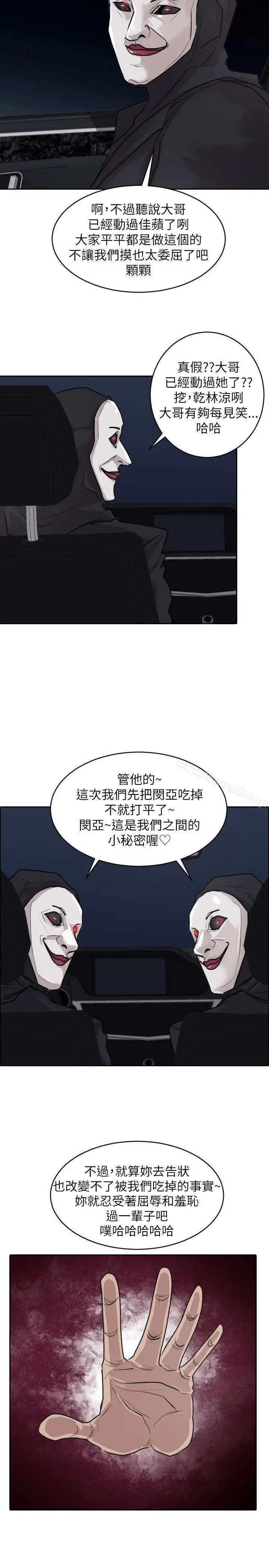 漫画《保镳》第33话第4张图
