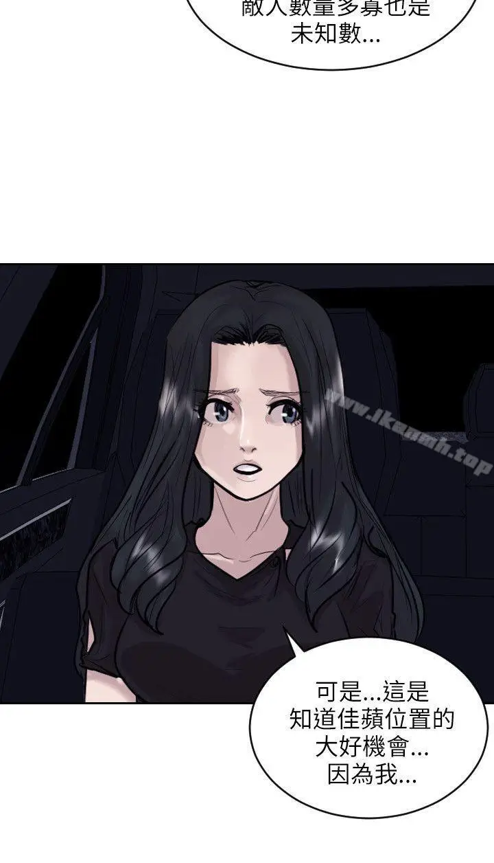 漫画《保镳》第34话第3张图