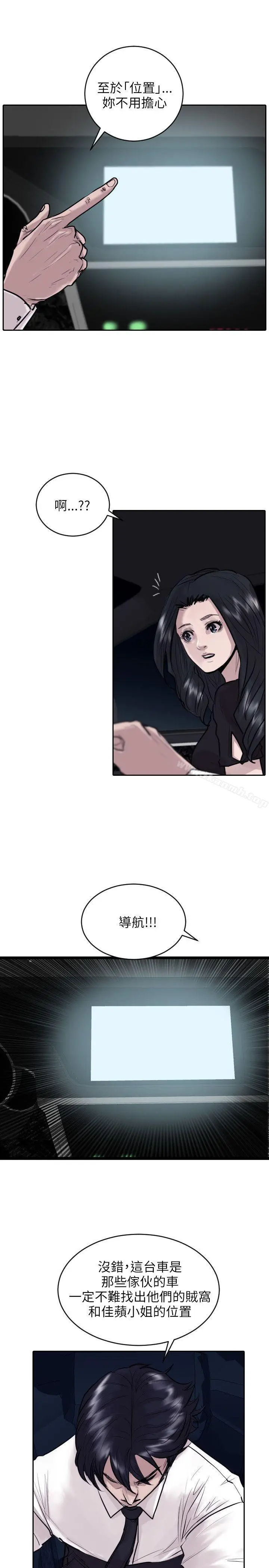 漫画《保镳》第34话第4张图