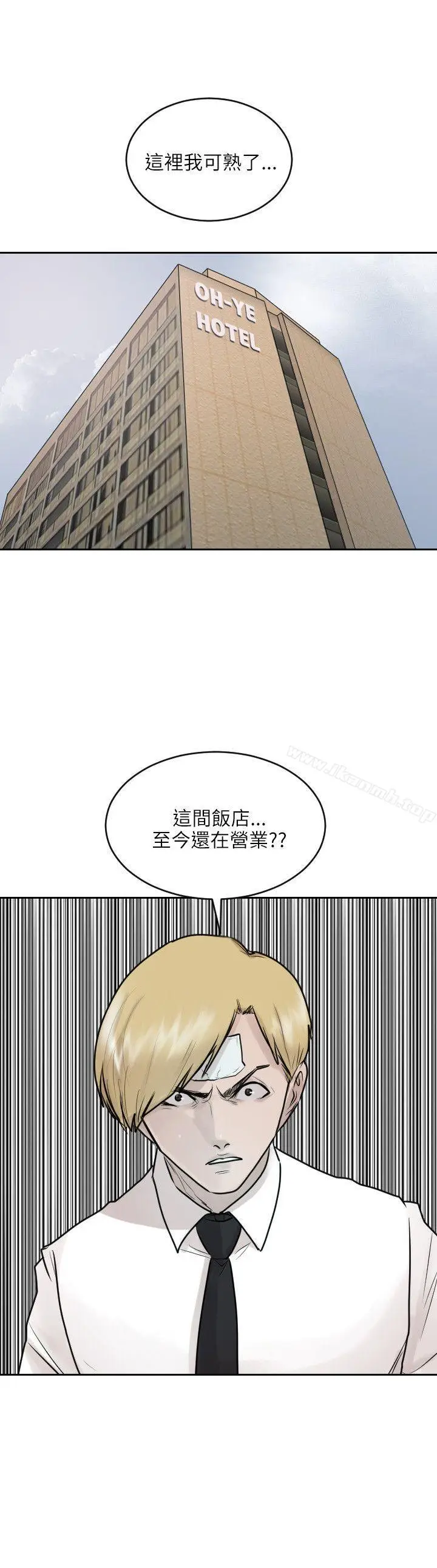 漫画《保镳》第36话第2张图
