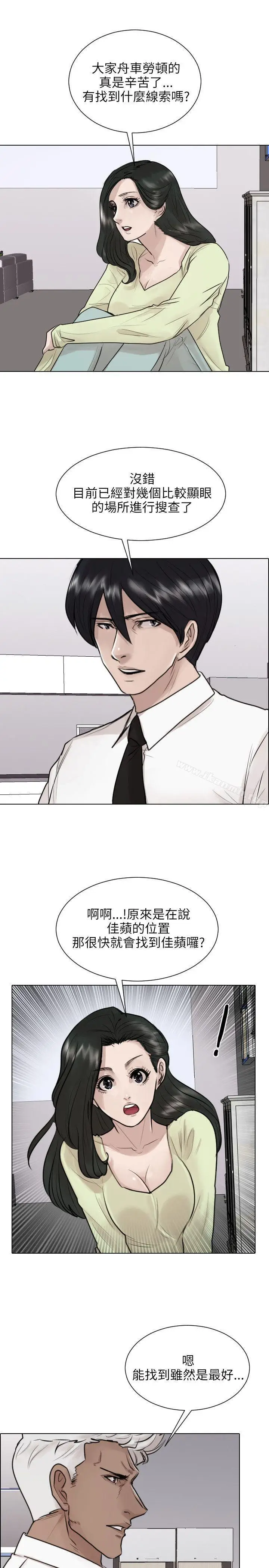 漫画《保镳》第37话第4张图