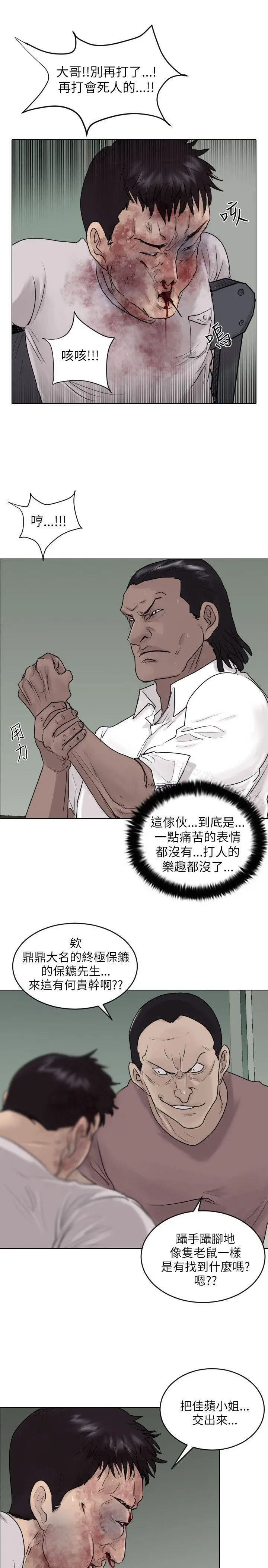 漫画《保镳》第38话第4张图