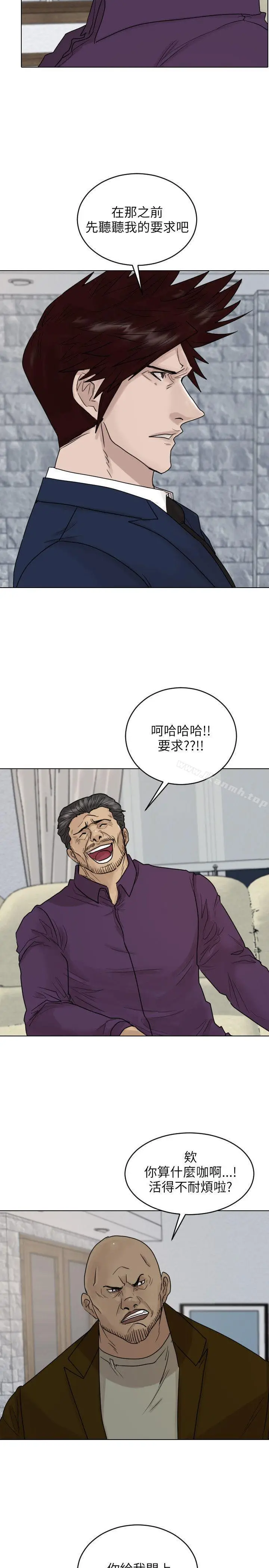 漫画《保镳》第39话第2张图