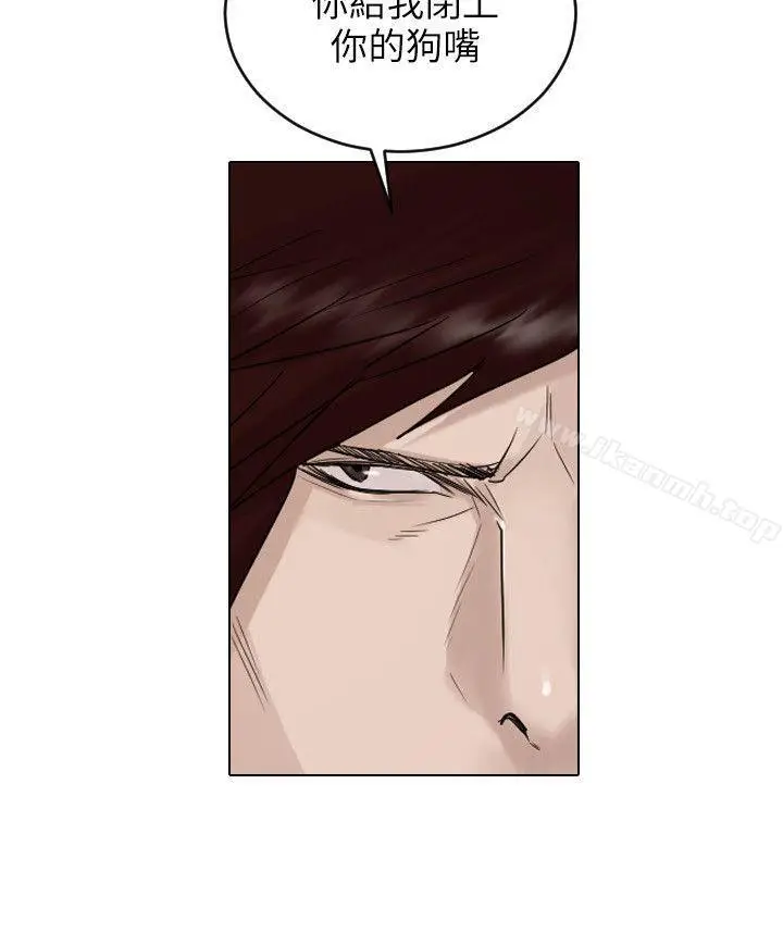 漫画《保镳》第39话第3张图
