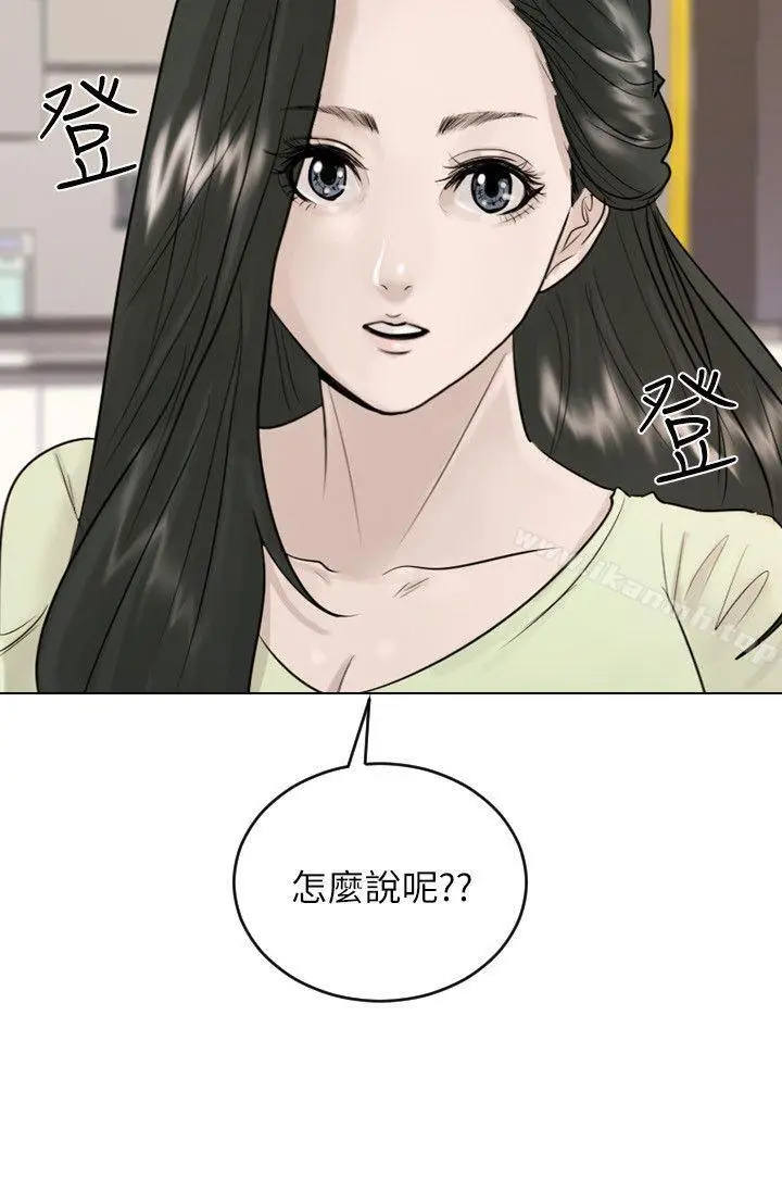 漫画《保镳》第41话第2张图
