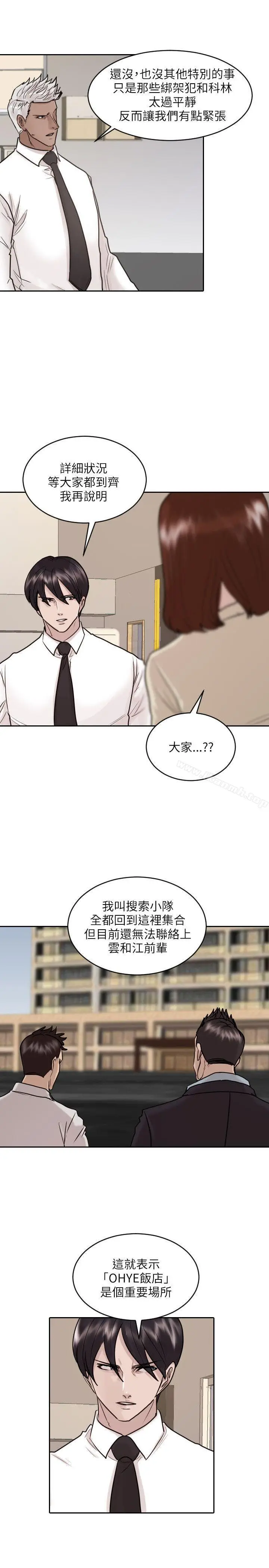 漫画《保镳》第42话第4张图