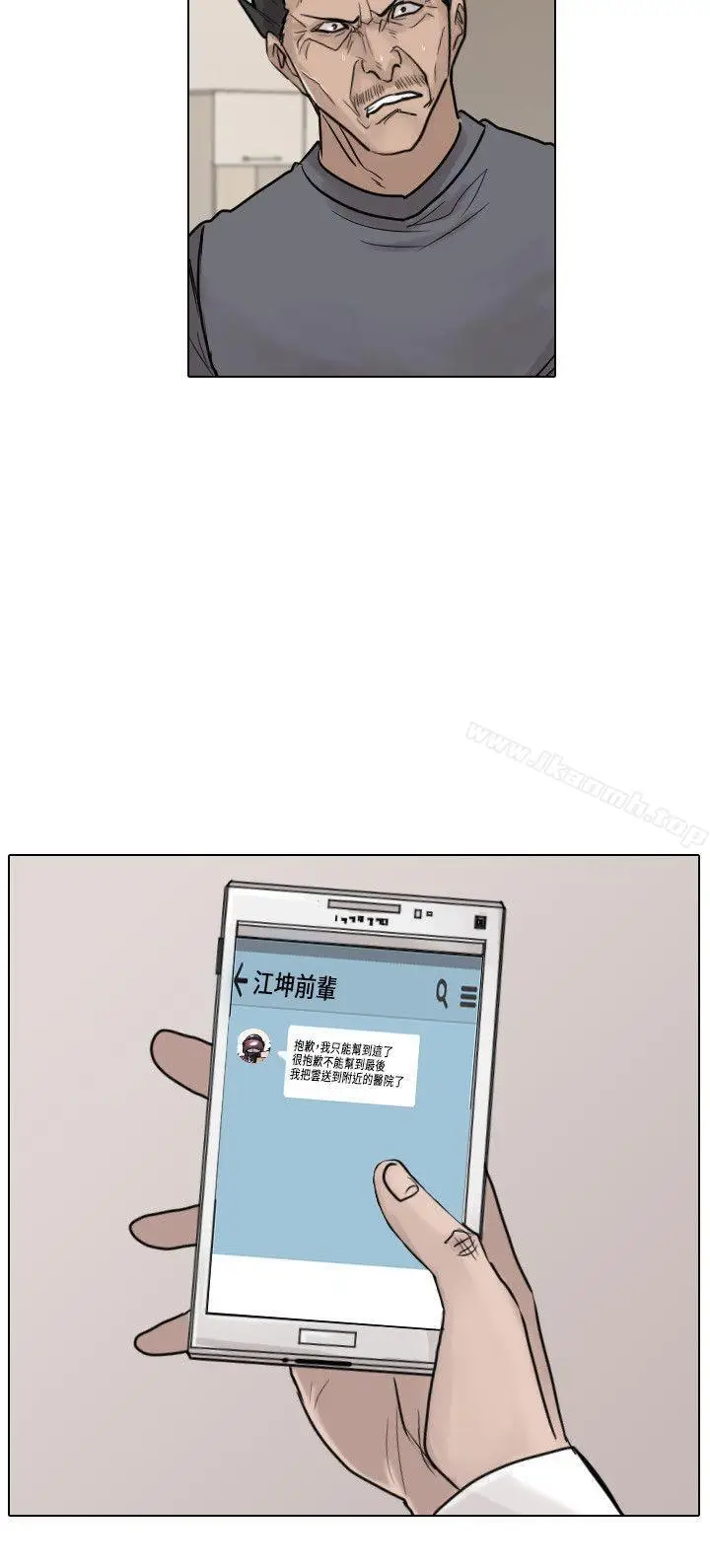 漫画《保镳》第43话第3张图