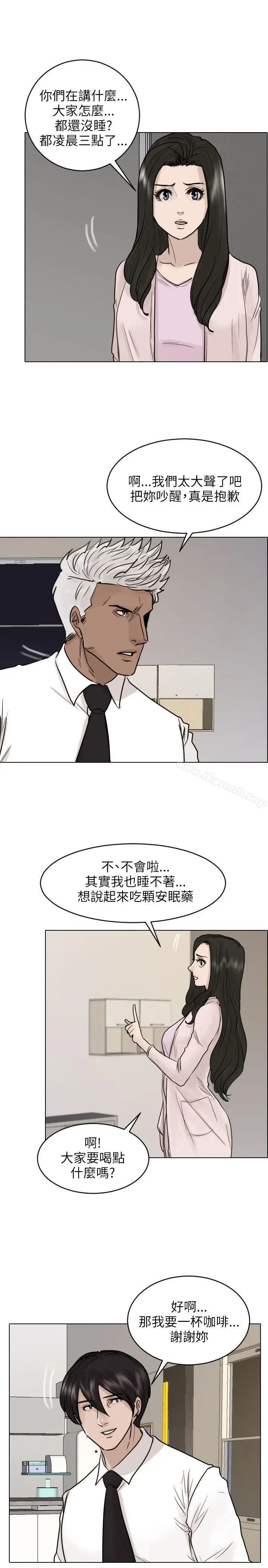 漫画《保镳》第44话第4张图