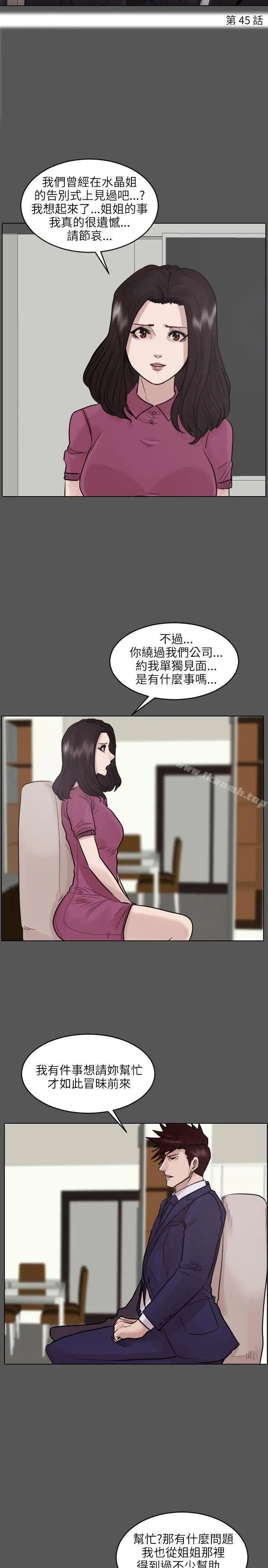 漫画《保镳》第45话第2张图