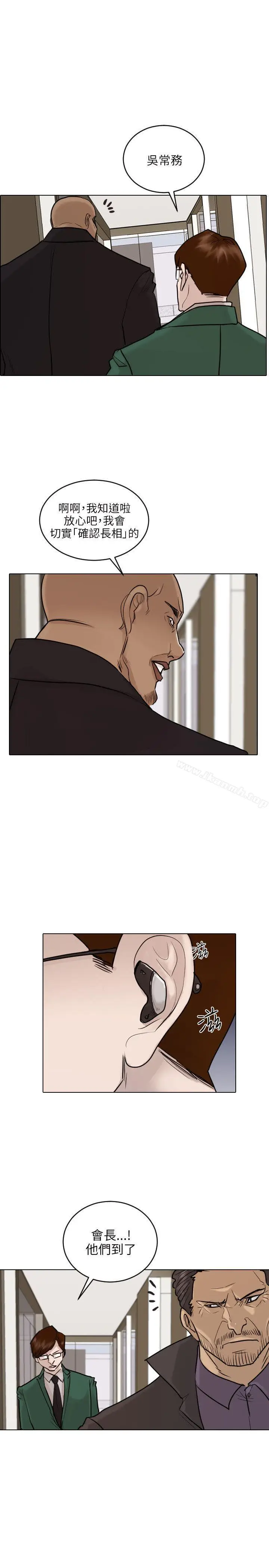 漫画《保镳》第48话第2张图