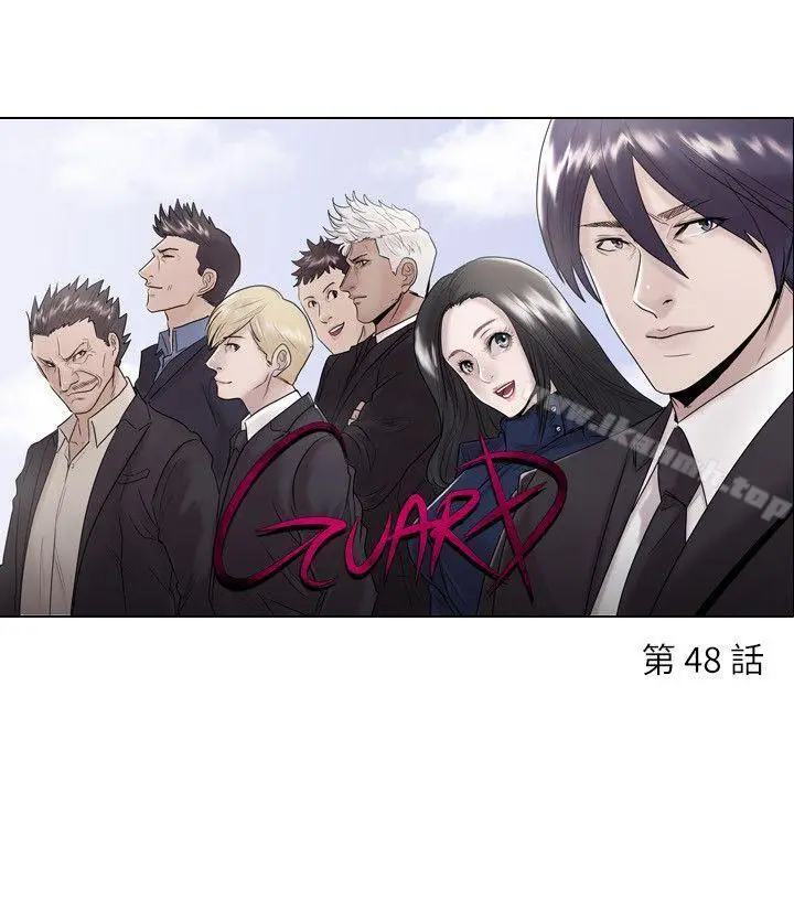 漫画《保镳》第48话第3张图