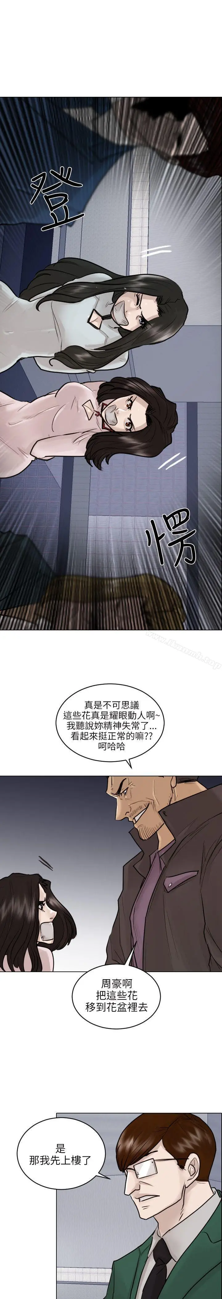 漫画《保镳》第48话第4张图