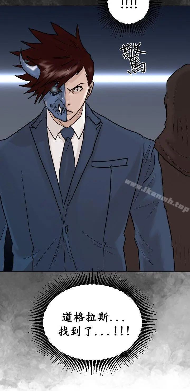 漫画《保镳》第49话第2张图