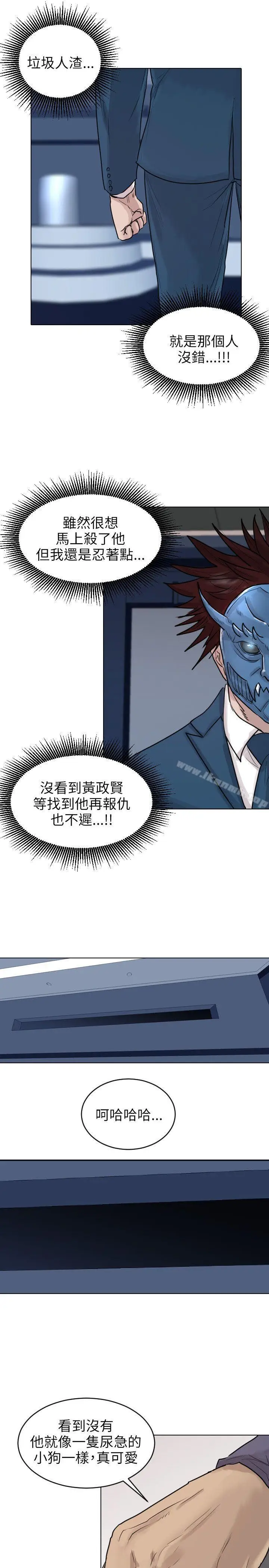 漫画《保镳》第49话第3张图