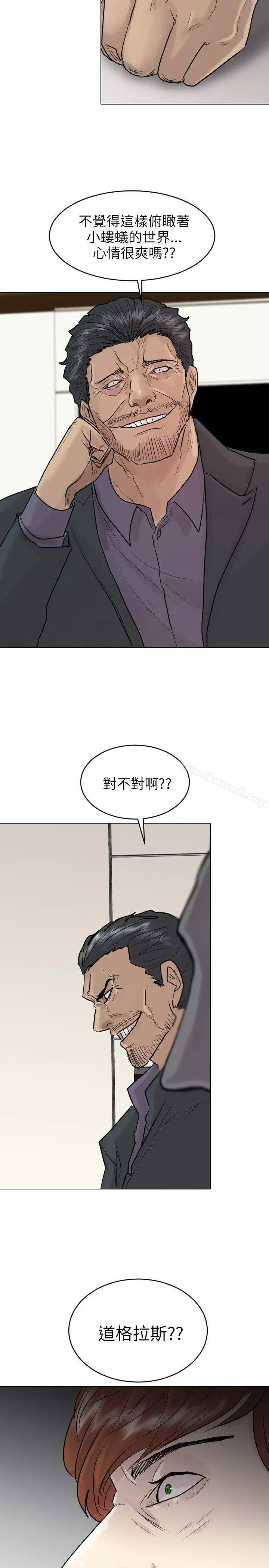 漫画《保镳》第49话第4张图