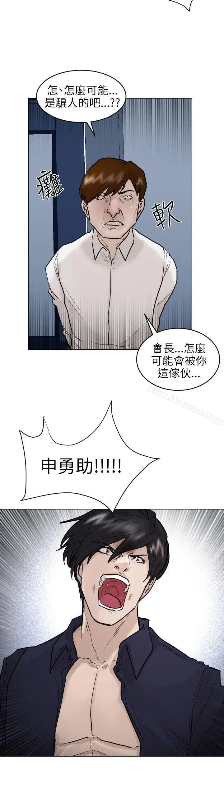 漫画《保镳》最终话第10张图
