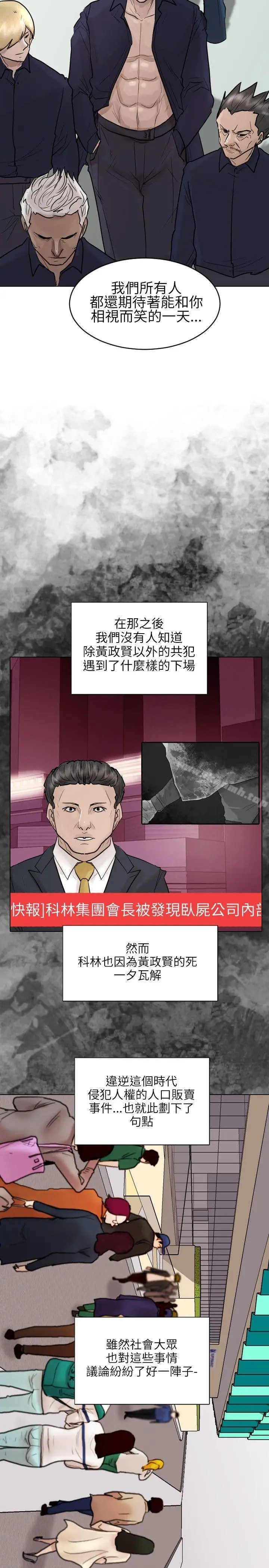 漫画《保镳》最终话第18张图