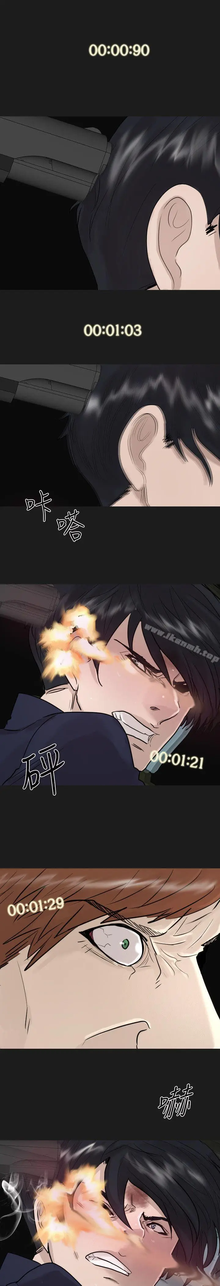 漫画《保镳》最终话第2张图