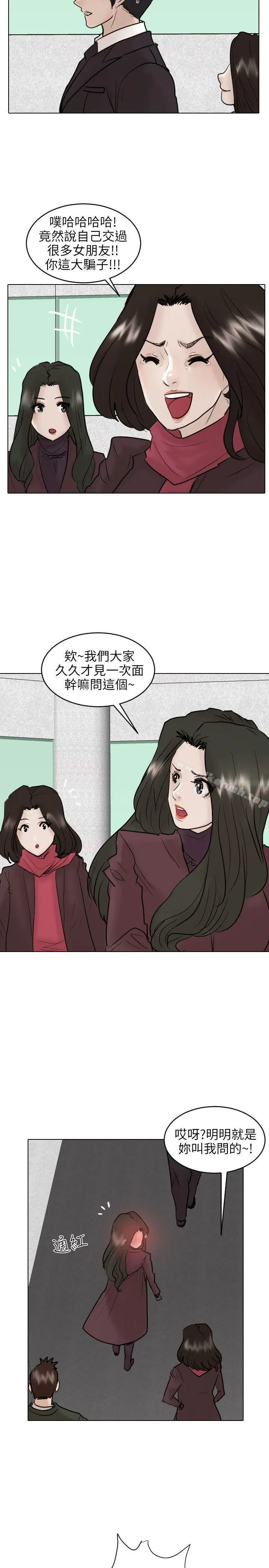漫画《保镳》最终话第21张图