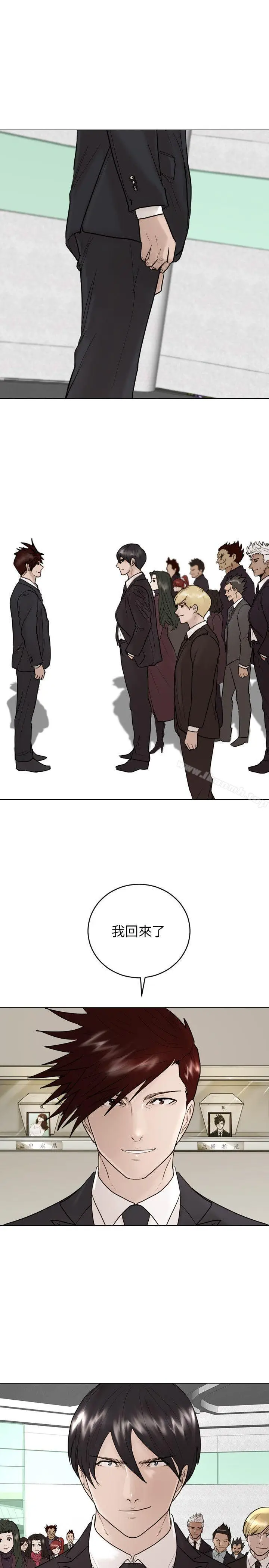 漫画《保镳》最终话第25张图