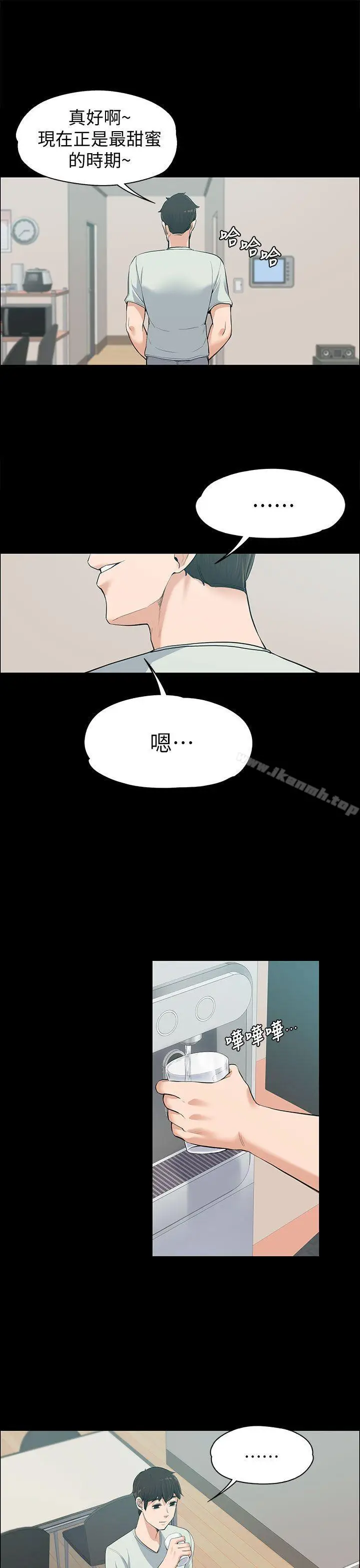 漫画《上司的妻子》第11话第10张图