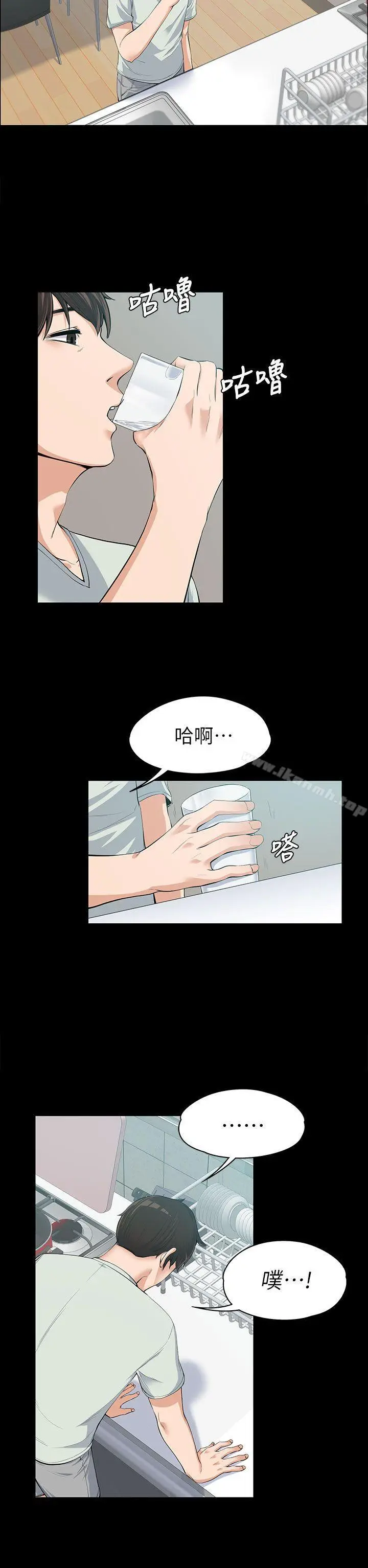 漫画《上司的妻子》第11话第11张图