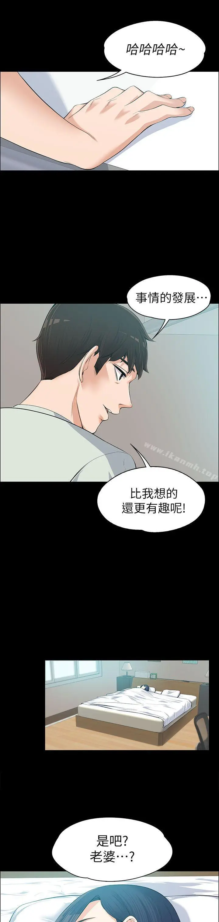漫画《上司的妻子》第11话第12张图