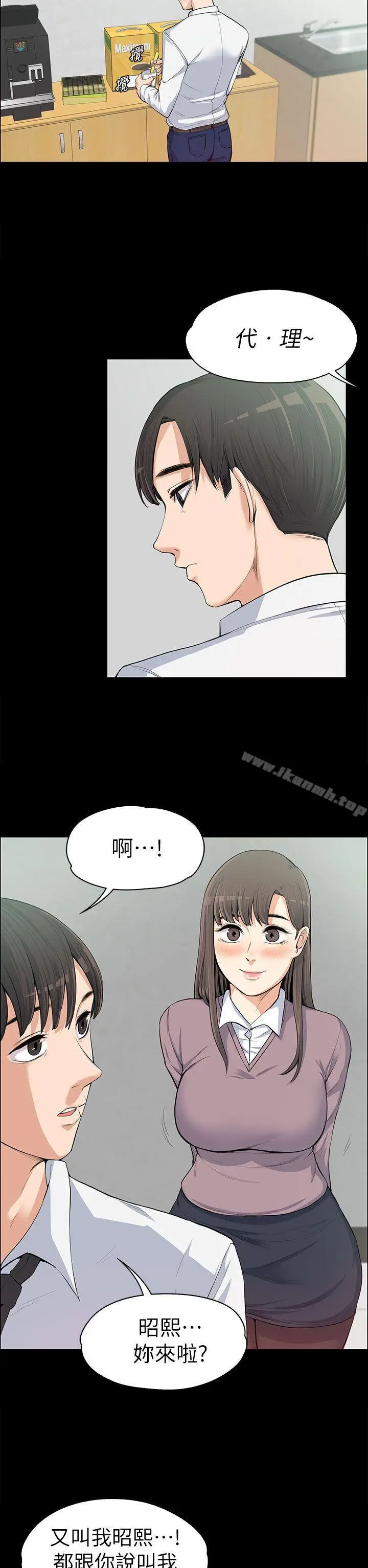 漫画《上司的妻子》第11话第15张图