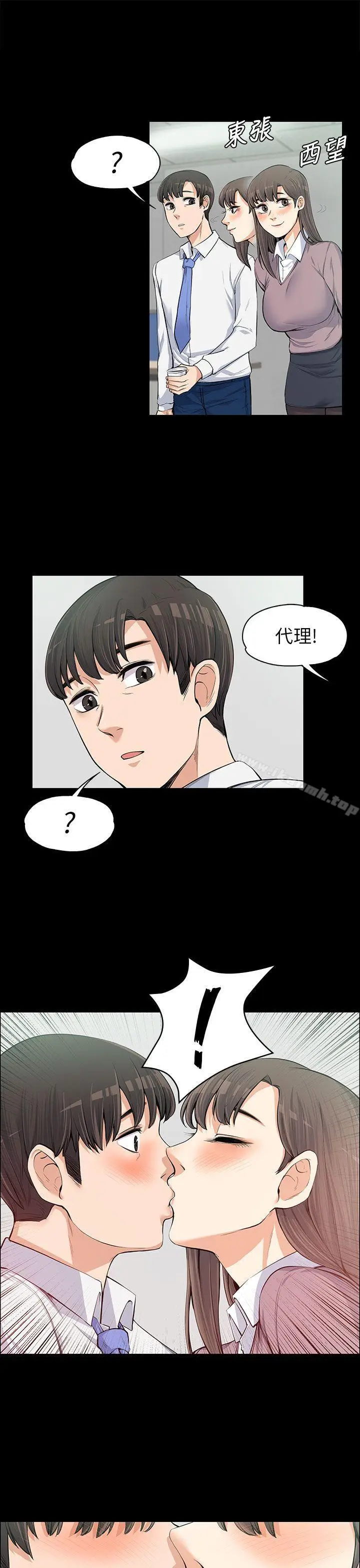 漫画《上司的妻子》第11话第18张图