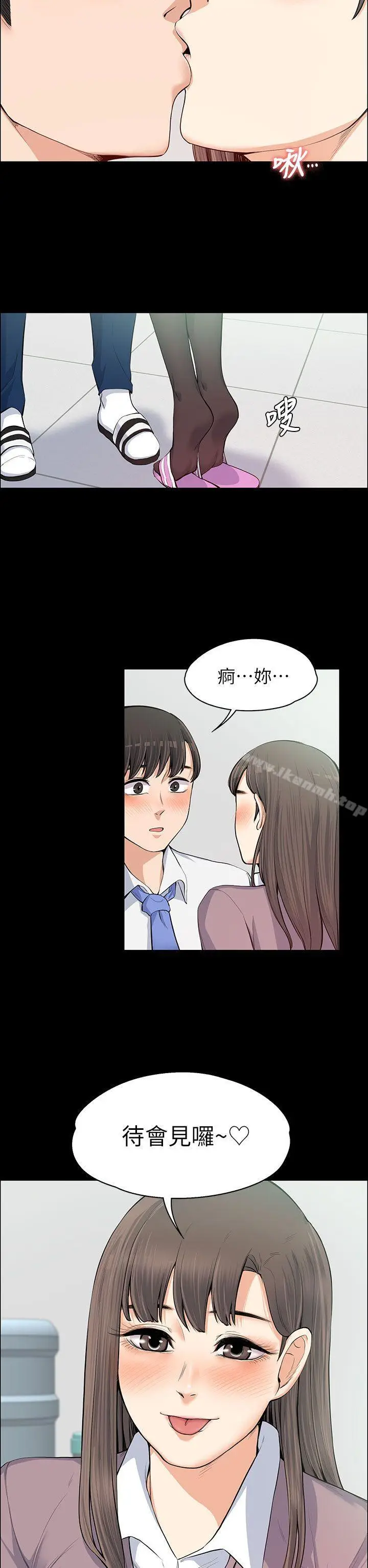 漫画《上司的妻子》第11话第19张图