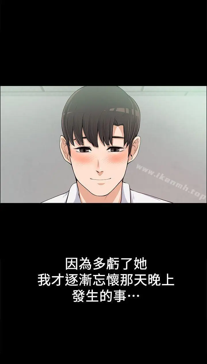 漫画《上司的妻子》第11话第21张图