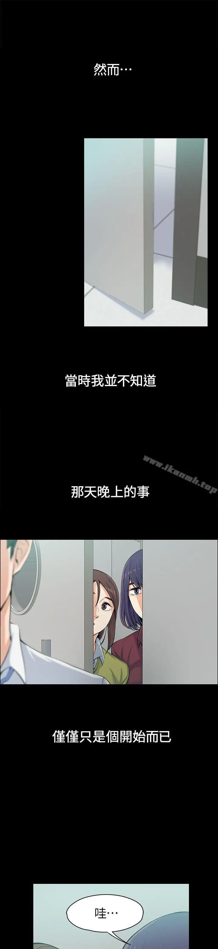 漫画《上司的妻子》第11话第22张图