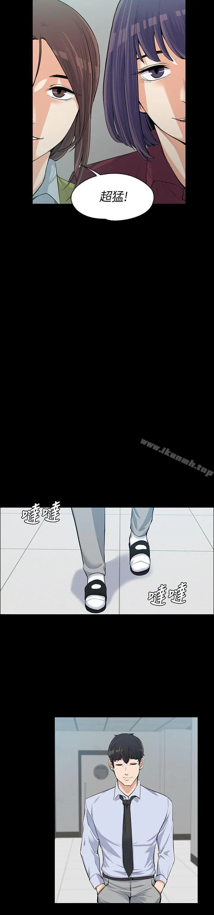 漫画《上司的妻子》第11话第23张图