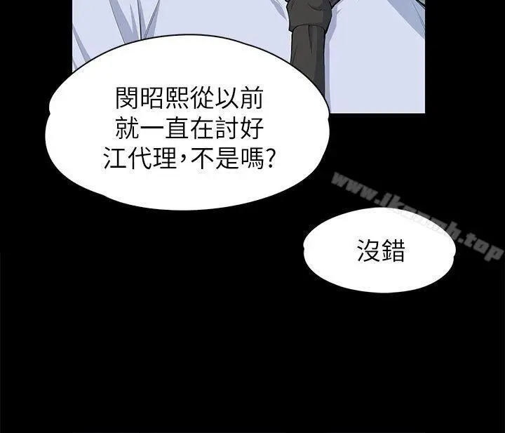 漫画《上司的妻子》第11话第25张图