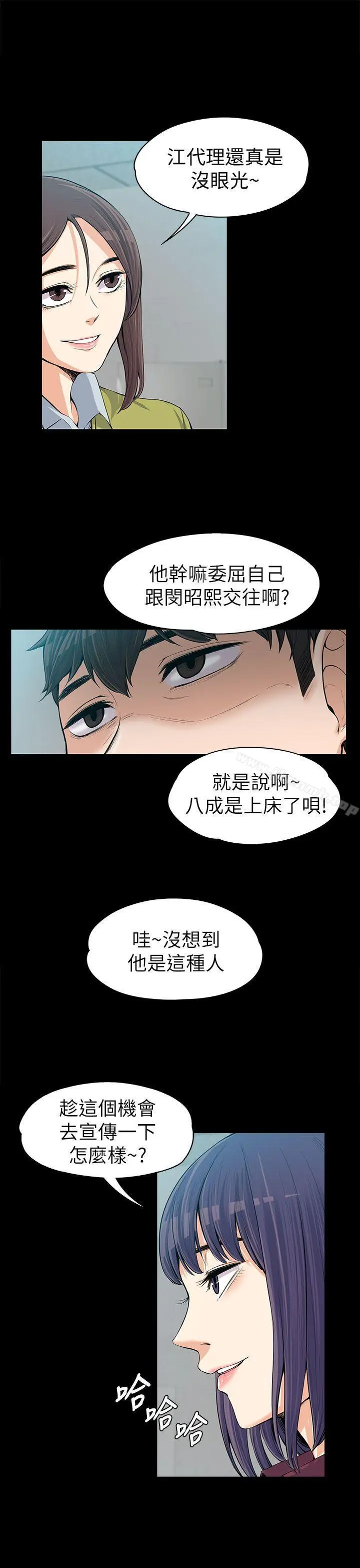 漫画《上司的妻子》第11话第26张图