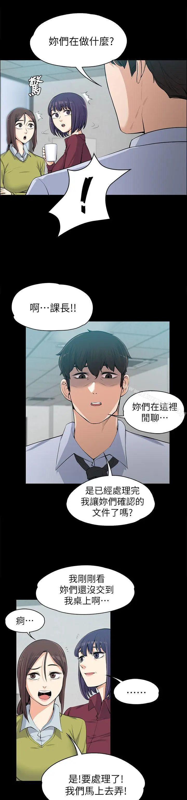 漫画《上司的妻子》第11话第27张图