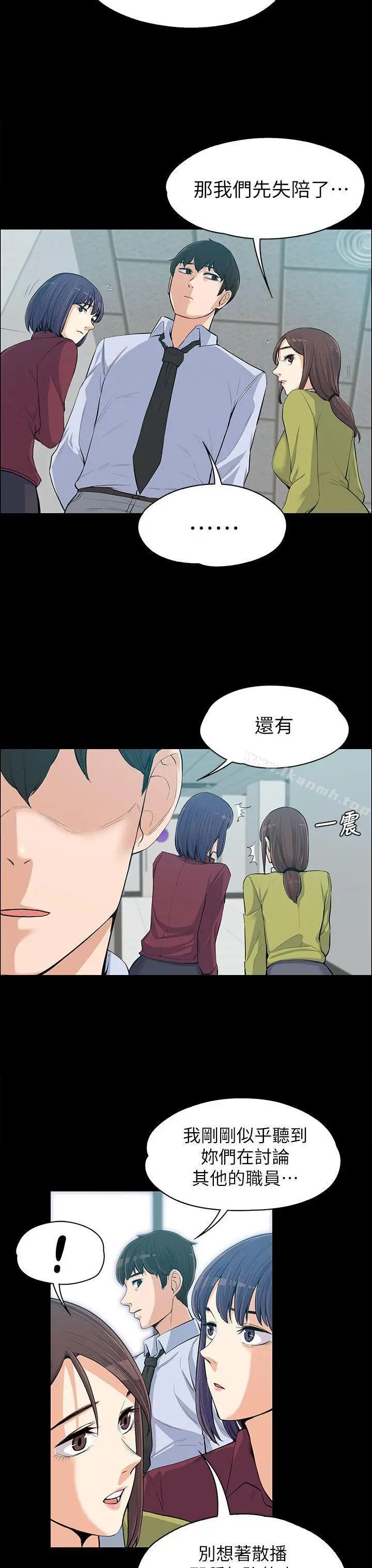 漫画《上司的妻子》第11话第28张图