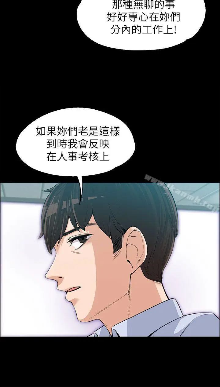 漫画《上司的妻子》第11话第29张图