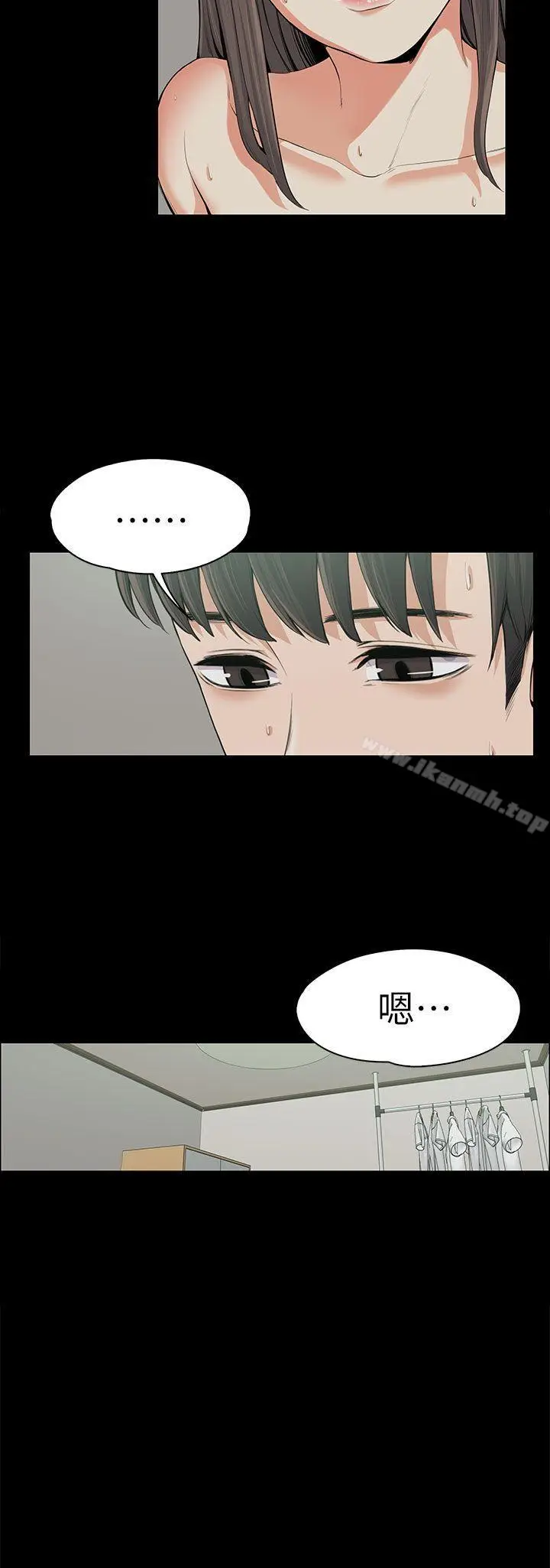 漫画《上司的妻子》第11话第3张图