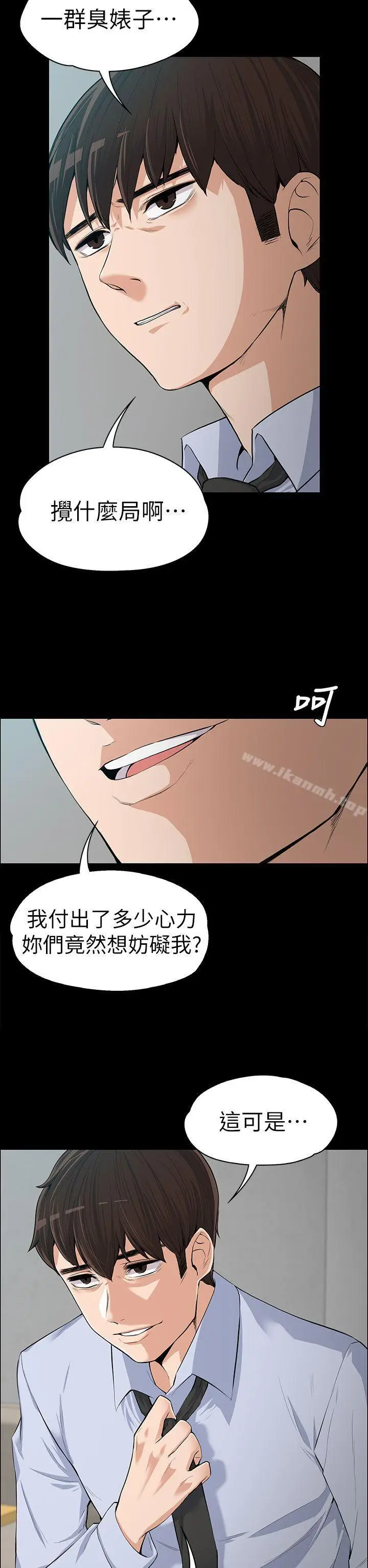 漫画《上司的妻子》第11话第31张图