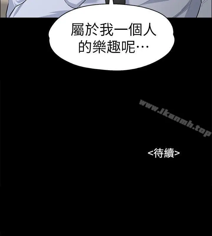 漫画《上司的妻子》第11话第32张图