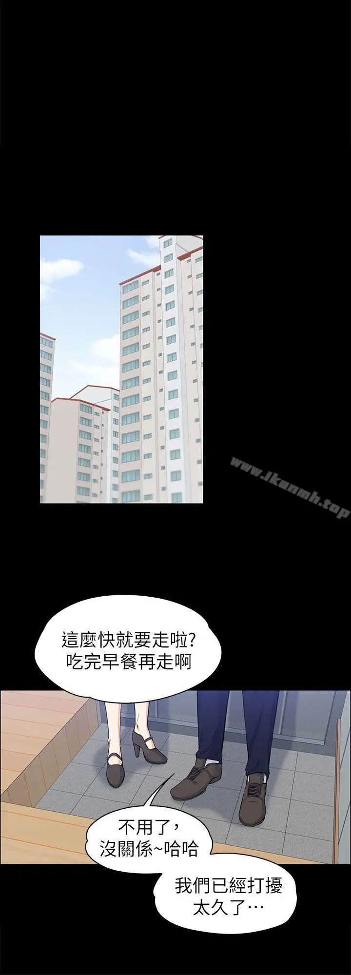 漫画《上司的妻子》第11话第5张图