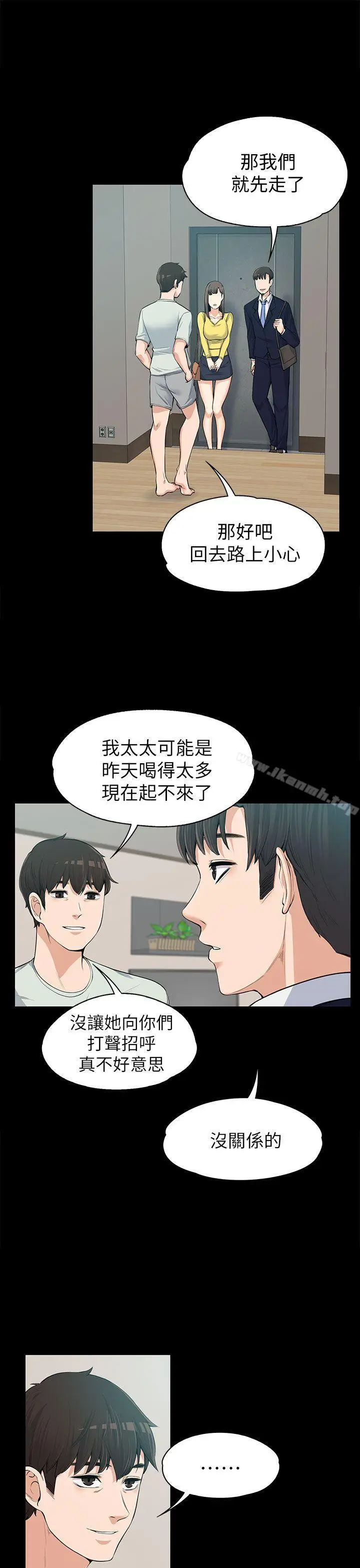 漫画《上司的妻子》第11话第6张图
